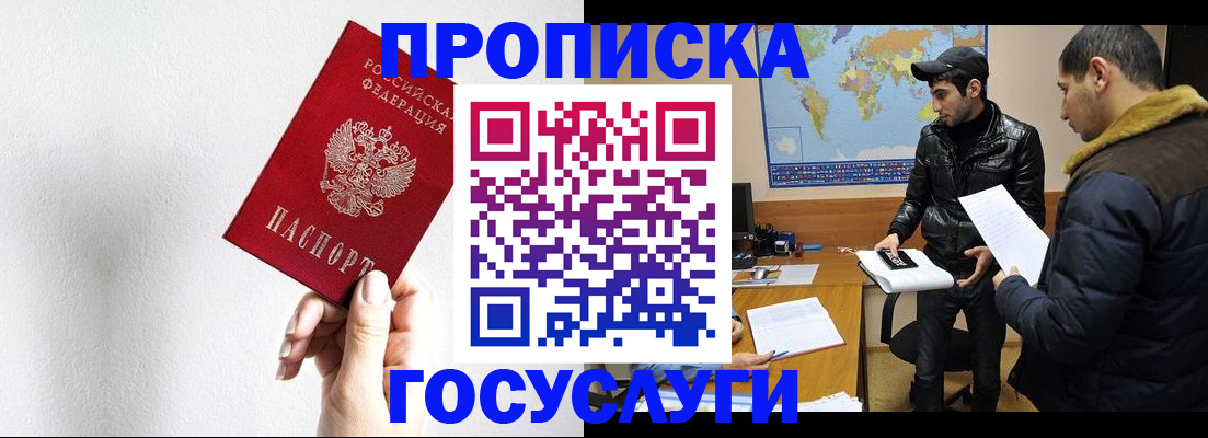 регистрация для дет. сада в Хотьково