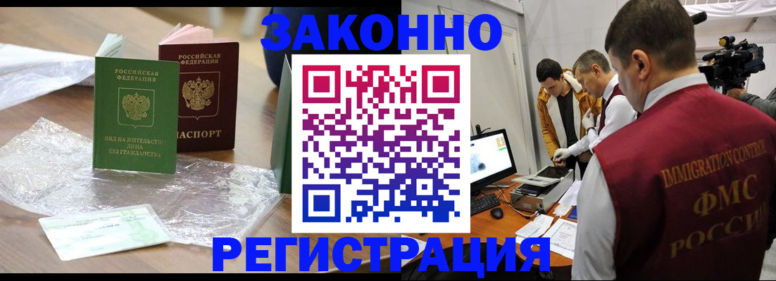 временная регистрация в квартире в Хотьково