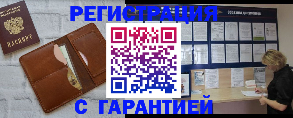 временная регистрация поиск в Хотьково