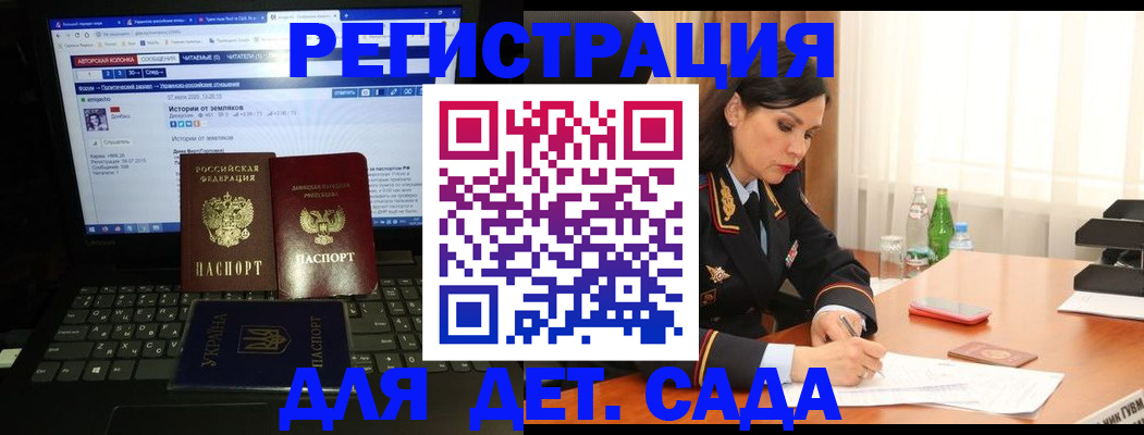 прописка для кредита в Хотьково
