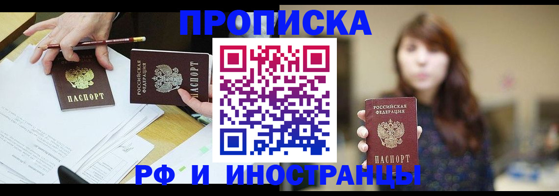 найти адрес прописки в Хотьково