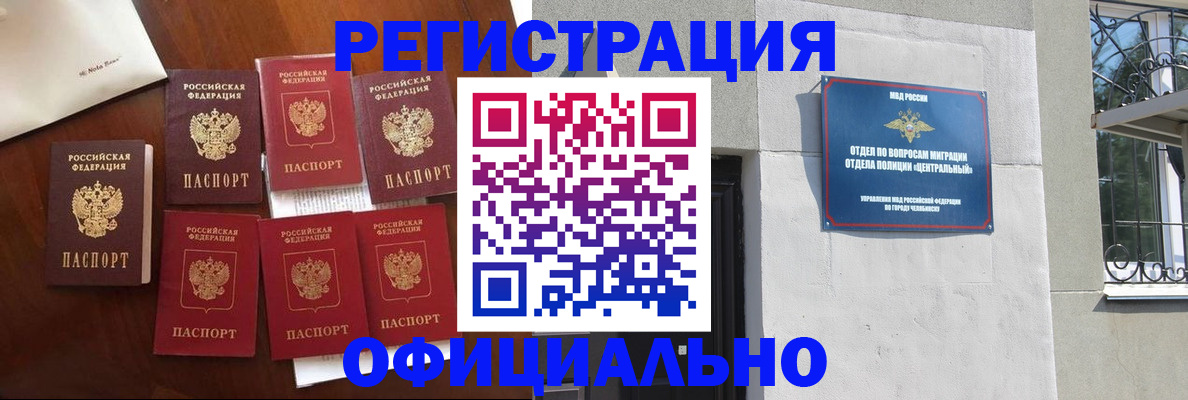 временная регистрация купить в Хотьково