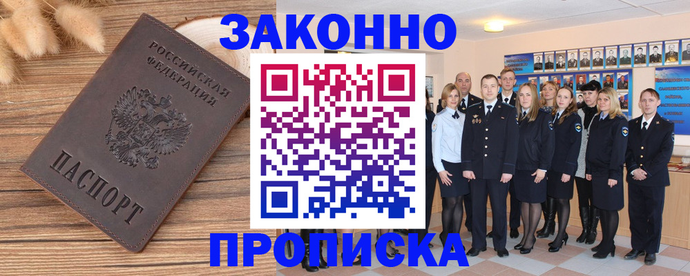 регистрация для школы в Хотьково